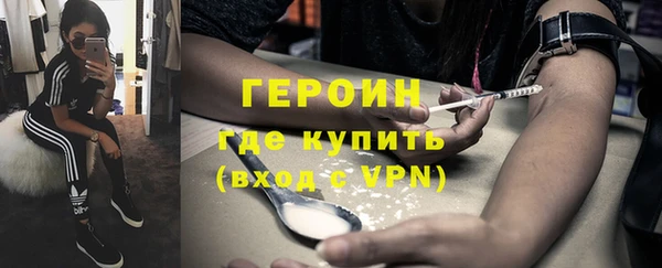 героин Бронницы