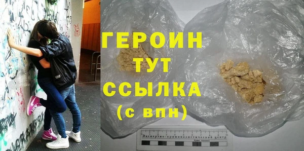 героин Бронницы