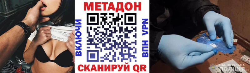 Метадон белоснежный  kraken как войти  Махачкала  даркнет сайт 