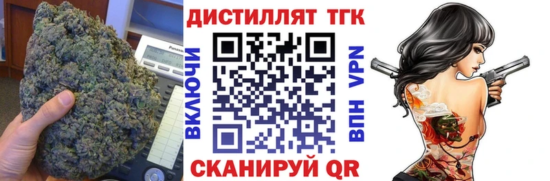 ТГК жижа  где купить наркотик  Махачкала 